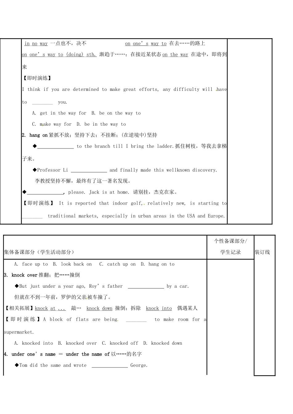 江苏省徐州市铜山县高三英语一轮复习 Module 4 Unit 2 Sports events（三）教学案-人教版高三全册英语教学案_第2页