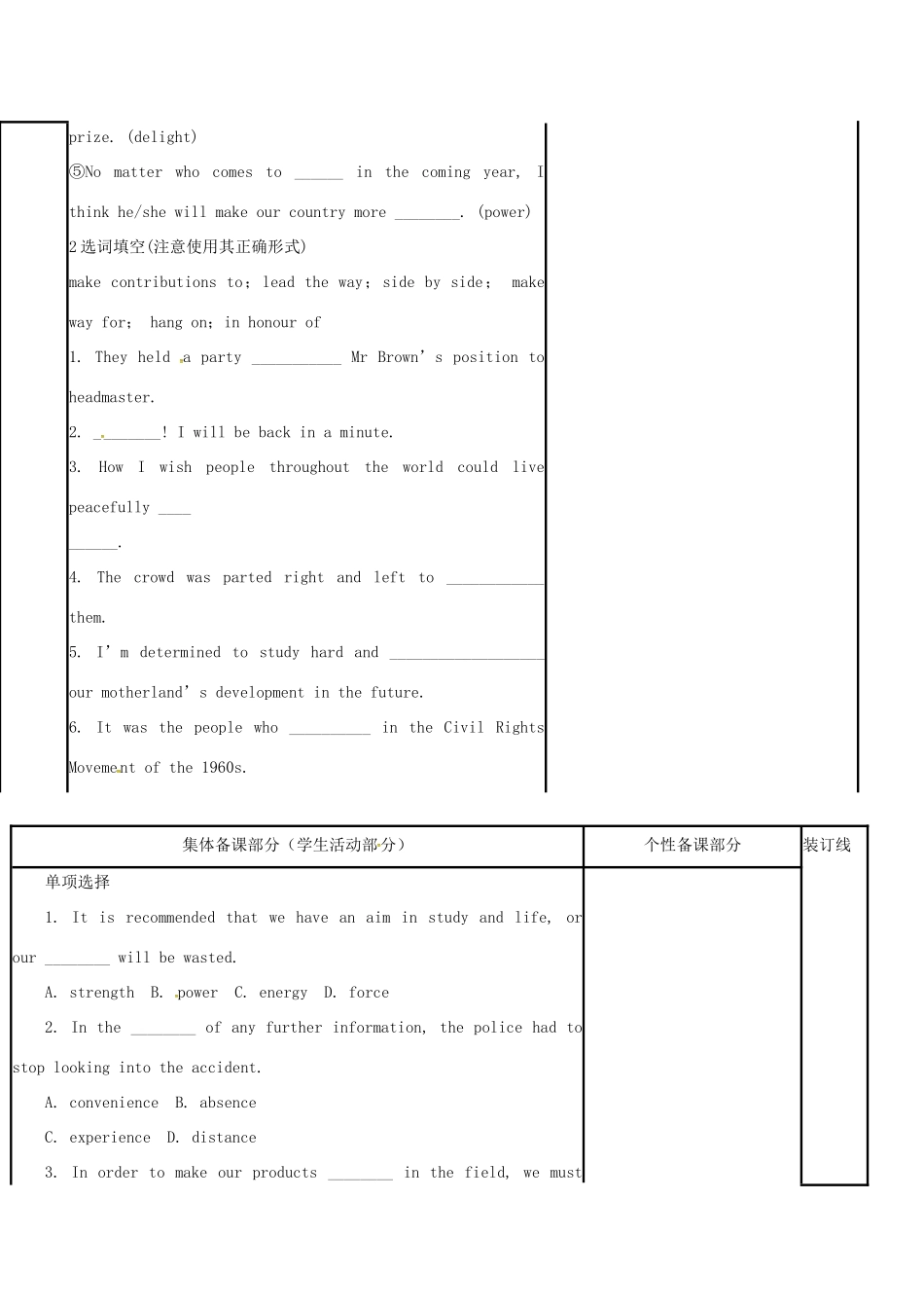 江苏省徐州市铜山县高三英语一轮复习 Module 4 Unit 2 Sports events（四）教学案-人教版高三全册英语教学案_第2页