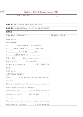 江苏省徐州市铜山县高三英语一轮复习 Module 4 Unit 2 Sports events（四）教学案-人教版高三全册英语教学案