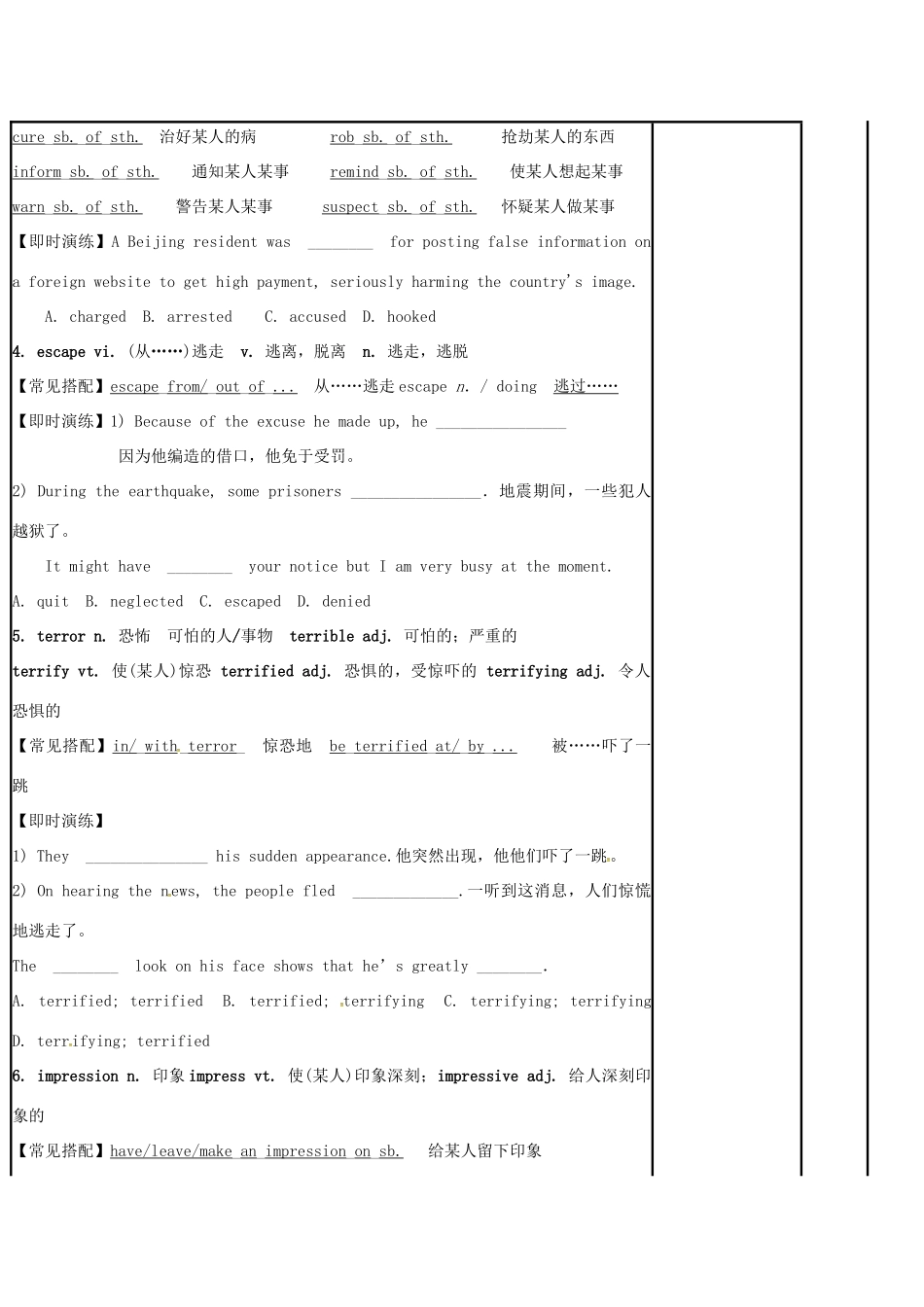 江苏省徐州市铜山县高三英语一轮复习 Module 4 Unit 3 Tomorrow’s world （二）教学案-人教版高三全册英语教学案_第3页