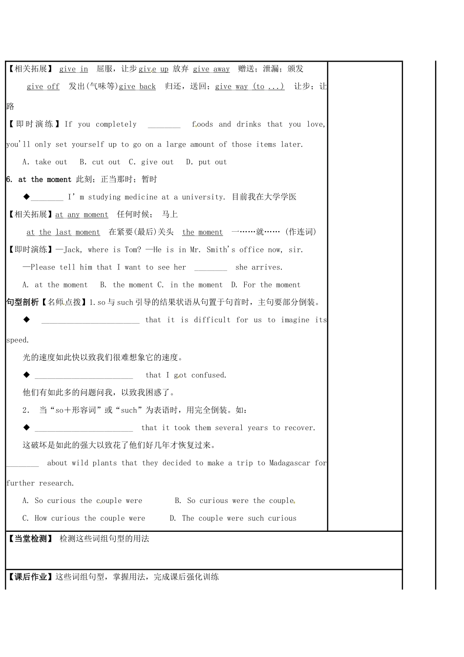 江苏省徐州市铜山县高三英语一轮复习 Module 4 Unit 3 Tomorrow’s world （三）教学案-人教版高三全册英语教学案_第3页