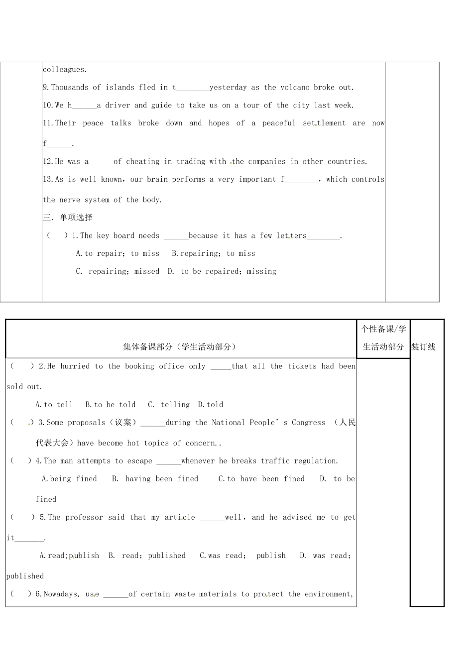江苏省徐州市铜山县高三英语一轮复习 Module 4 Unit 3 Tomorrow’s world （四）教学案-人教版高三全册英语教学案_第2页