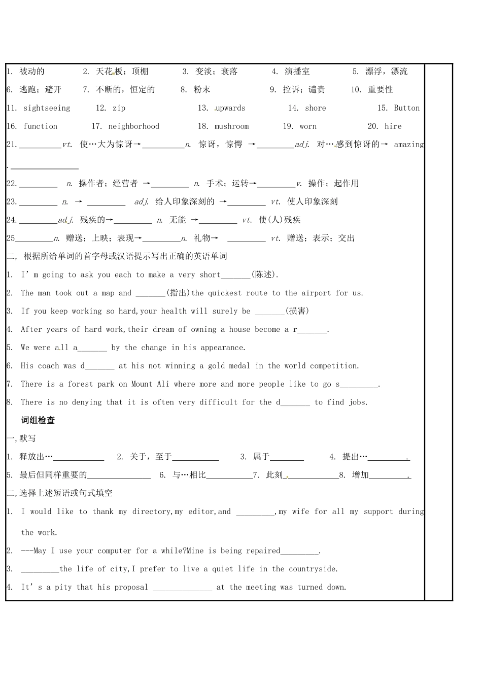 江苏省徐州市铜山县高三英语一轮复习 Module 4 Unit 3 Tomorrow’s world （一）教学案-人教版高三全册英语教学案_第3页
