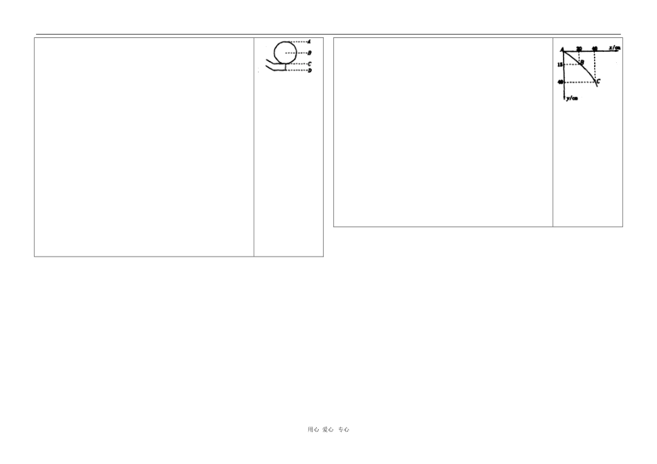 江苏省新沂市高中物理学案：5.3《抛体运动的规律（2）》（新人教必修2）_第3页