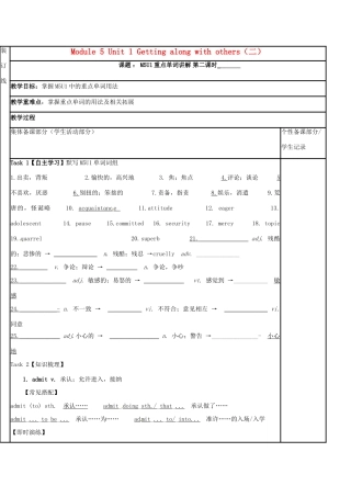 江苏省徐州市铜山县高三英语一轮复习 Module 5 Unit 1 Getting along with others（二）教学案-人教版高三全册英语教学案