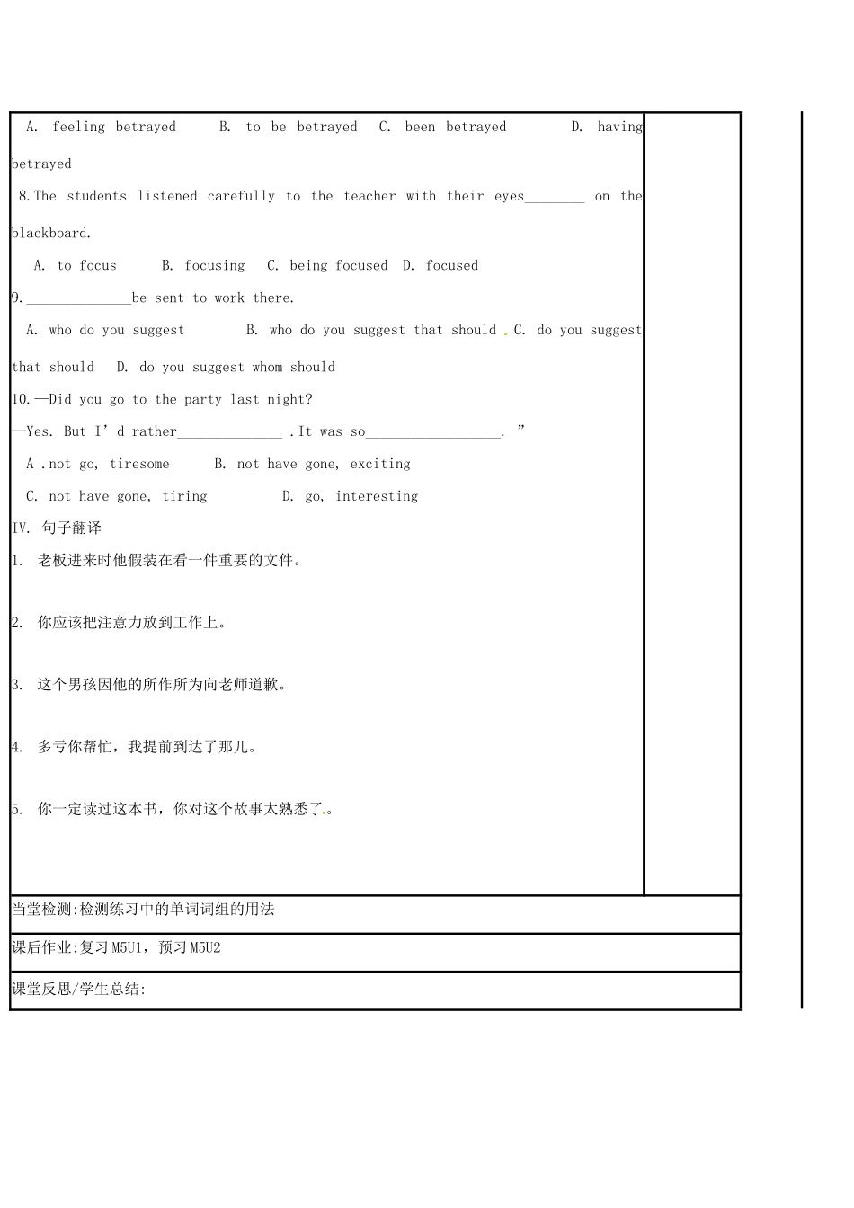 江苏省徐州市铜山县高三英语一轮复习 Module 5 Unit 1 Getting along with others（四）教学案-人教版高三全册英语教学案_第3页