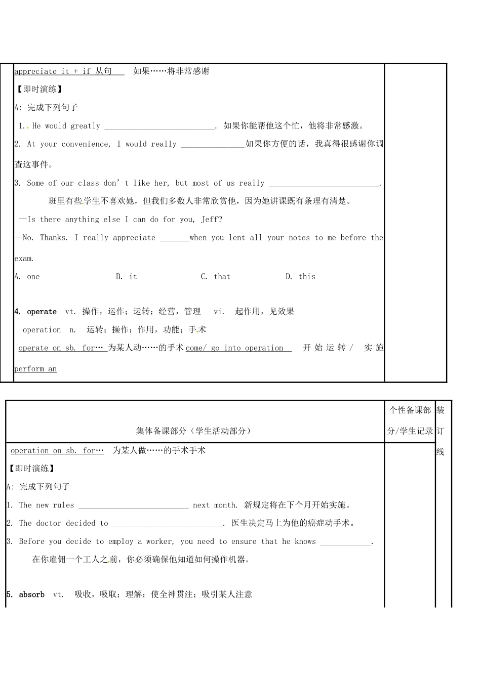 江苏省徐州市铜山县高三英语一轮复习 Module 5 Unit 2 The environment（二）教学案-人教版高三全册英语教学案_第2页