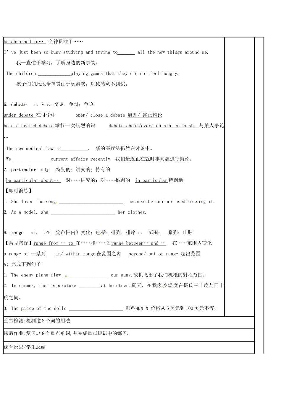 江苏省徐州市铜山县高三英语一轮复习 Module 5 Unit 2 The environment（二）教学案-人教版高三全册英语教学案_第3页