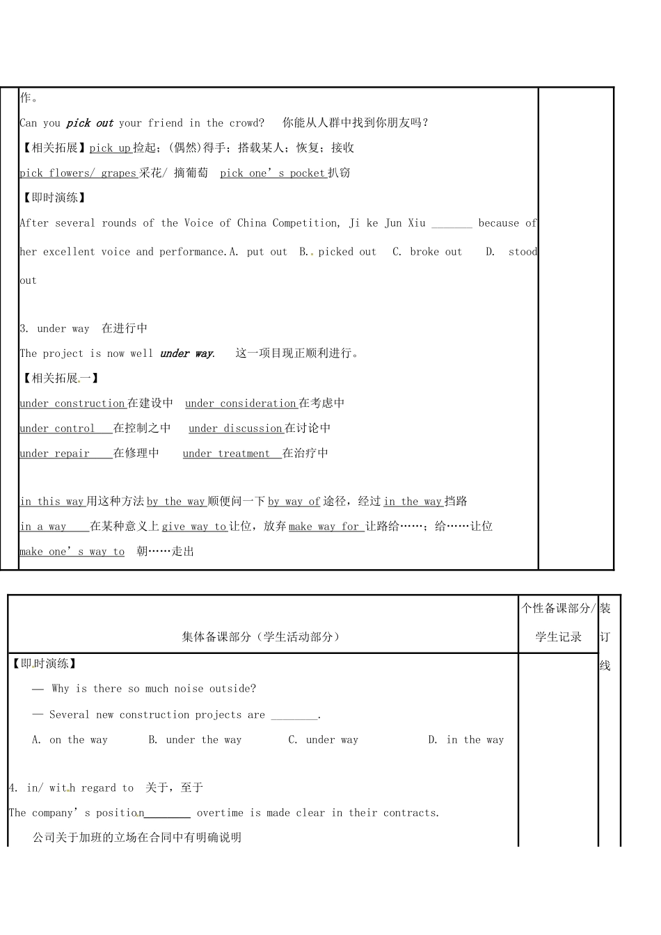 江苏省徐州市铜山县高三英语一轮复习 Module 5 Unit 2 The environment（三）教学案-人教版高三全册英语教学案_第2页