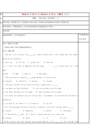 江苏省徐州市铜山县高三英语一轮复习 Module 5 Unit 2--Module 6 Unit 1练习（二）教学案-人教版高三全册英语教学案