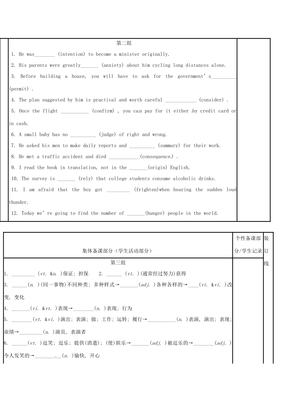 江苏省徐州市铜山县高三英语一轮复习 Module 5 Unit 2--Module 6 Unit 1练习（一）教学案-人教版高三全册英语教学案_第2页