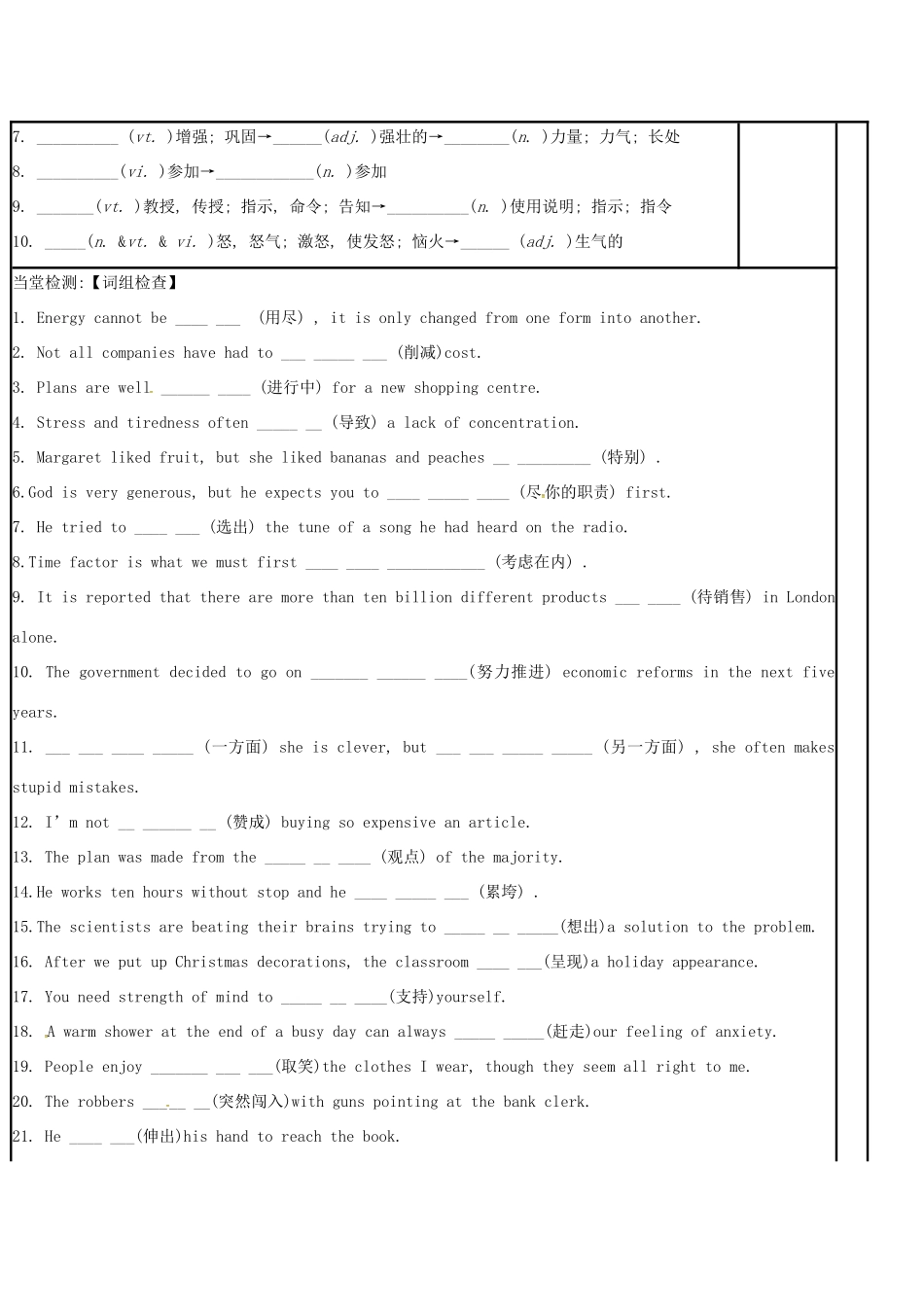 江苏省徐州市铜山县高三英语一轮复习 Module 5 Unit 2--Module 6 Unit 1练习（一）教学案-人教版高三全册英语教学案_第3页