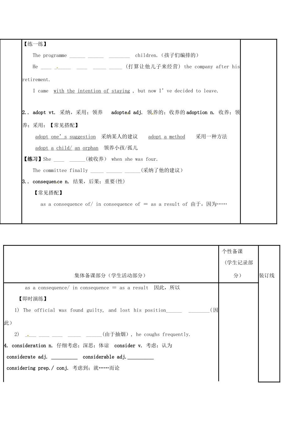 江苏省徐州市铜山县高三英语一轮复习 Module 5 Unit3 Science and nature（二）教学案-人教版高三全册英语教学案_第2页