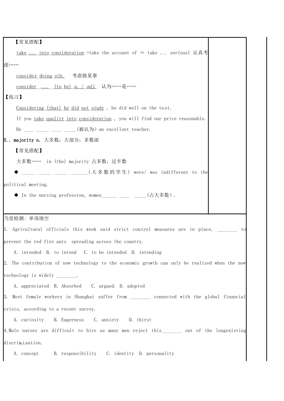 江苏省徐州市铜山县高三英语一轮复习 Module 5 Unit3 Science and nature（二）教学案-人教版高三全册英语教学案_第3页