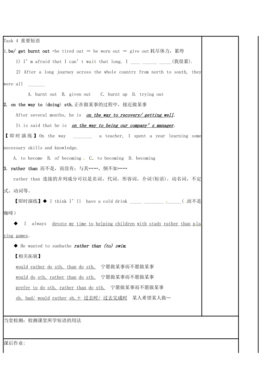 江苏省徐州市铜山县高三英语一轮复习 Module 5 Unit3 Science and nature（三）教学案-人教版高三全册英语教学案_第3页