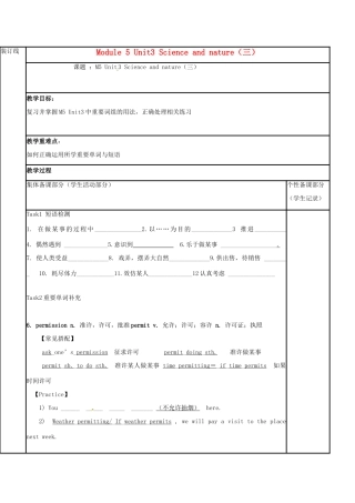 江苏省徐州市铜山县高三英语一轮复习 Module 5 Unit3 Science and nature（三）教学案-人教版高三全册英语教学案