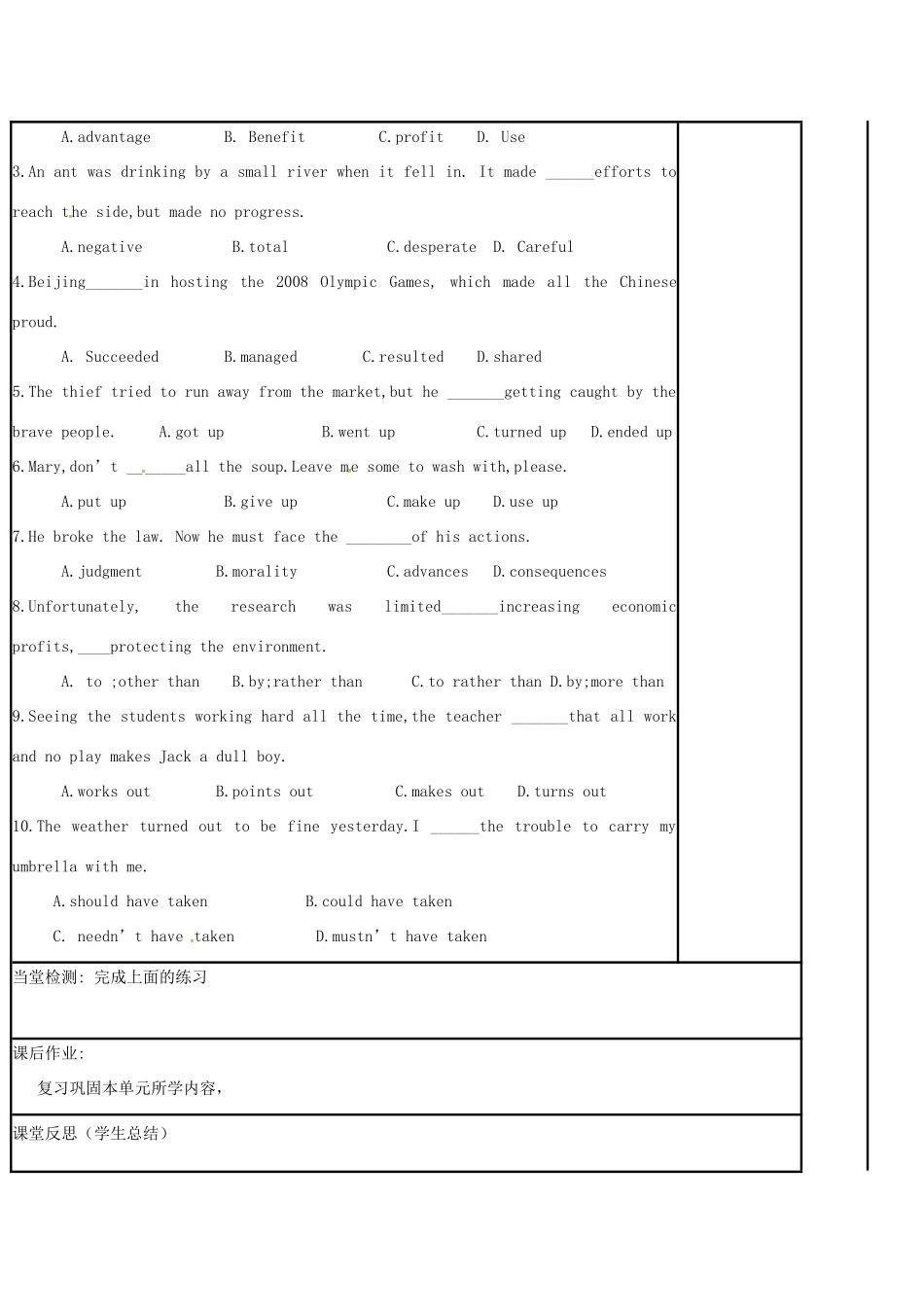 江苏省徐州市铜山县高三英语一轮复习 Module 5 Unit3 Science and nature（四）教学案-人教版高三全册英语教学案_第3页