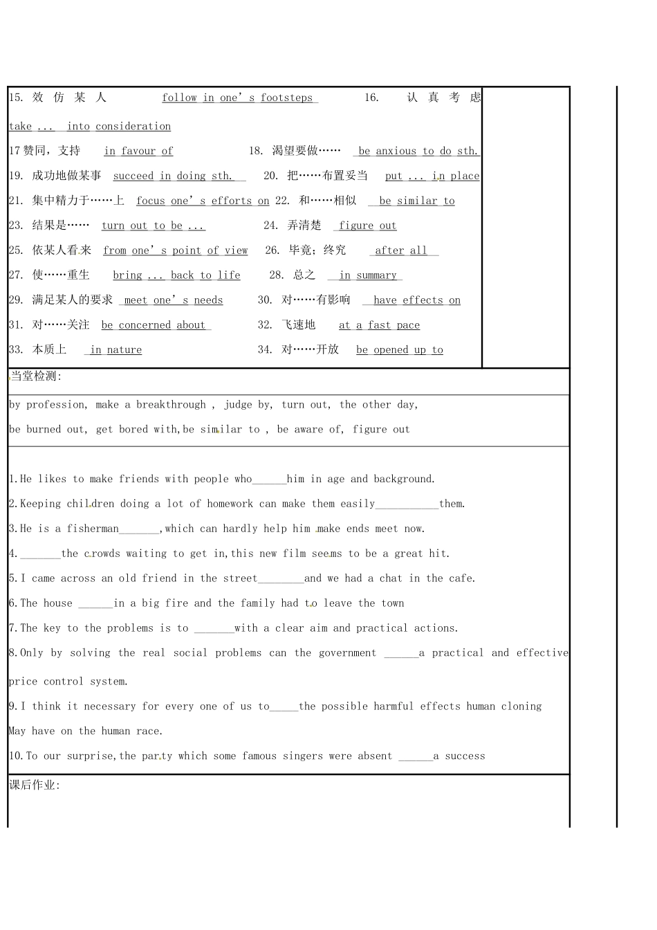 江苏省徐州市铜山县高三英语一轮复习 Module 5 Unit3 Science and nature（一）教学案-人教版高三全册英语教学案_第3页