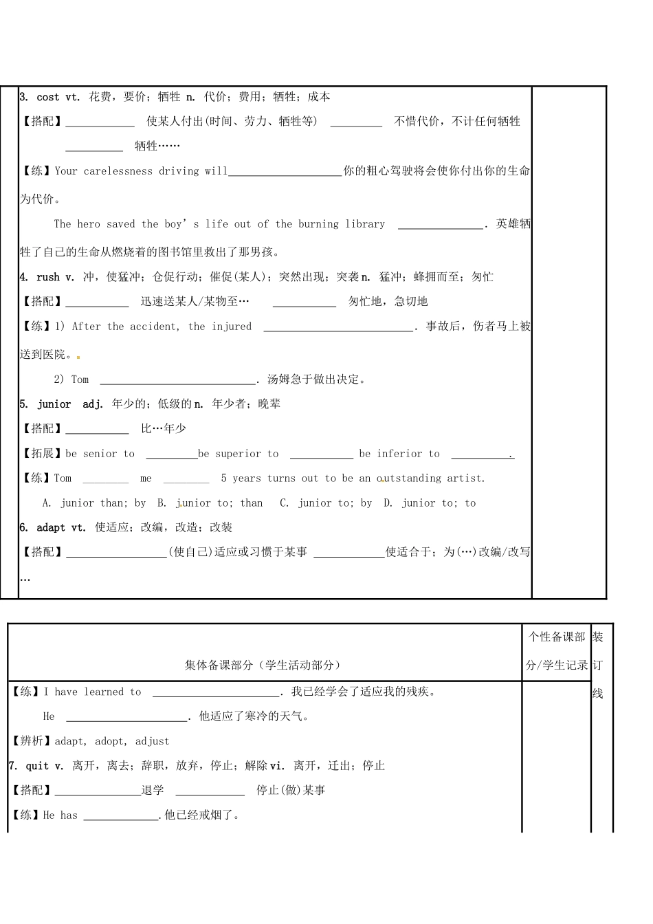 江苏省徐州市铜山县高三英语一轮复习 Module 6 Unit 2 What is happiness to you（二）教学案-人教版高三全册英语教学案_第2页