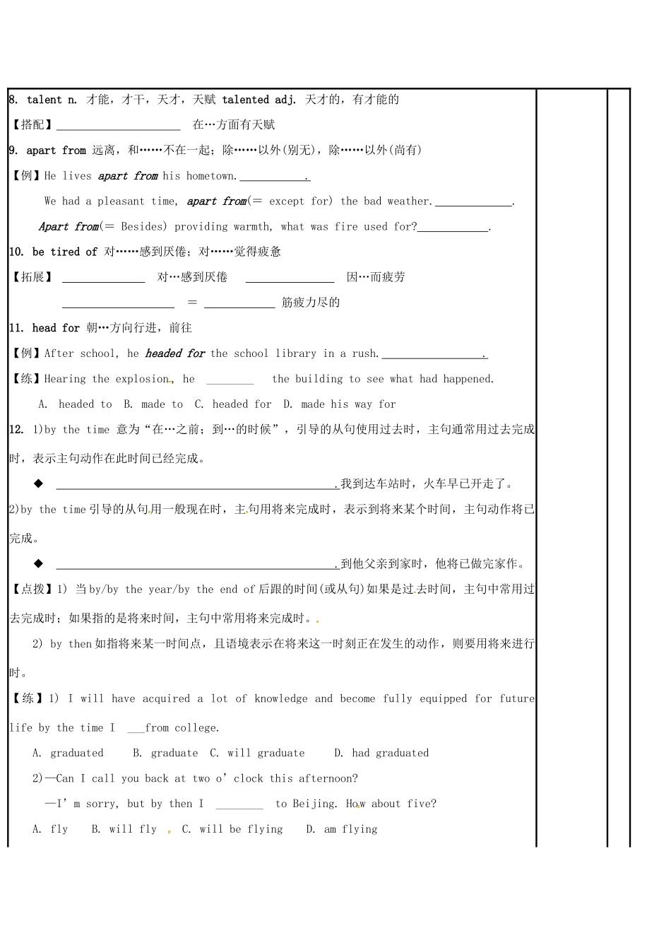 江苏省徐州市铜山县高三英语一轮复习 Module 6 Unit 2 What is happiness to you（二）教学案-人教版高三全册英语教学案_第3页