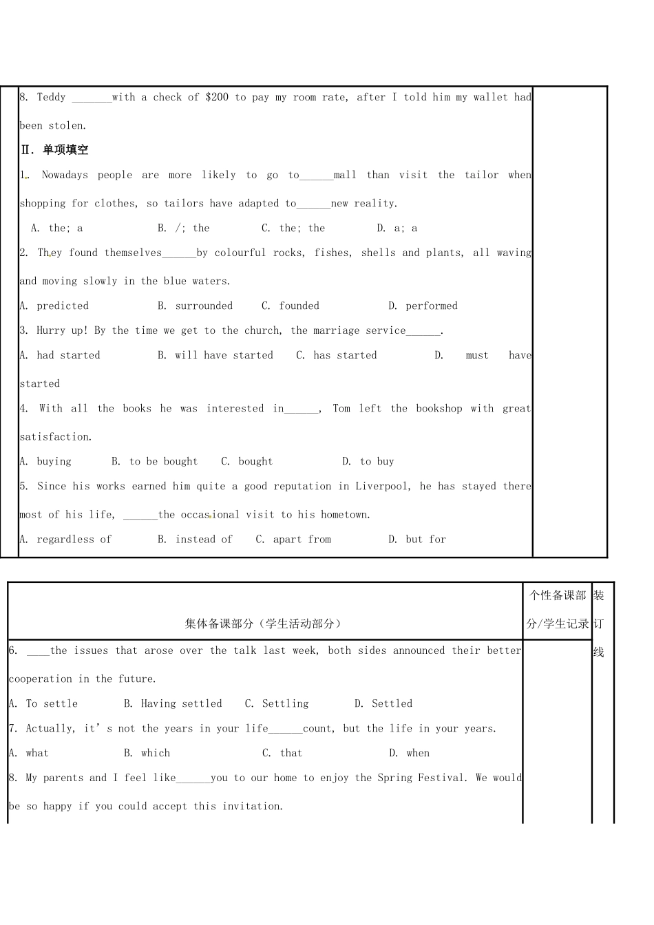 江苏省徐州市铜山县高三英语一轮复习 Module 6 Unit 2 What is happiness to you（三）教学案-人教版高三全册英语教学案_第2页