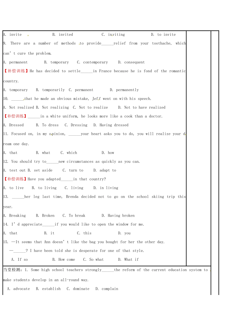 江苏省徐州市铜山县高三英语一轮复习 Module 6 Unit 2 What is happiness to you（三）教学案-人教版高三全册英语教学案_第3页