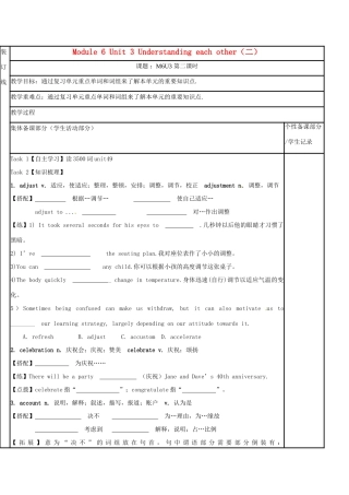 江苏省徐州市铜山县高三英语一轮复习 Module 6 Unit 3 Understanding each other（二）教学案-人教版高三全册英语教学案