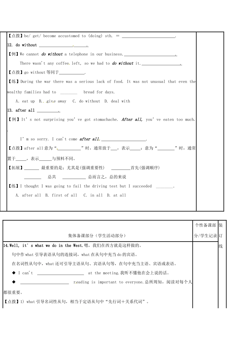 江苏省徐州市铜山县高三英语一轮复习 Module 6 Unit 3 Understanding each other（三）教学案-人教版高三全册英语教学案_第2页