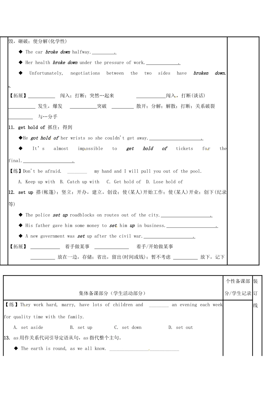 江苏省徐州市铜山县高三英语一轮复习 Module 6 Unit 4 Helping people around the world（三）教学案-人教版高三全册英语教学案_第2页
