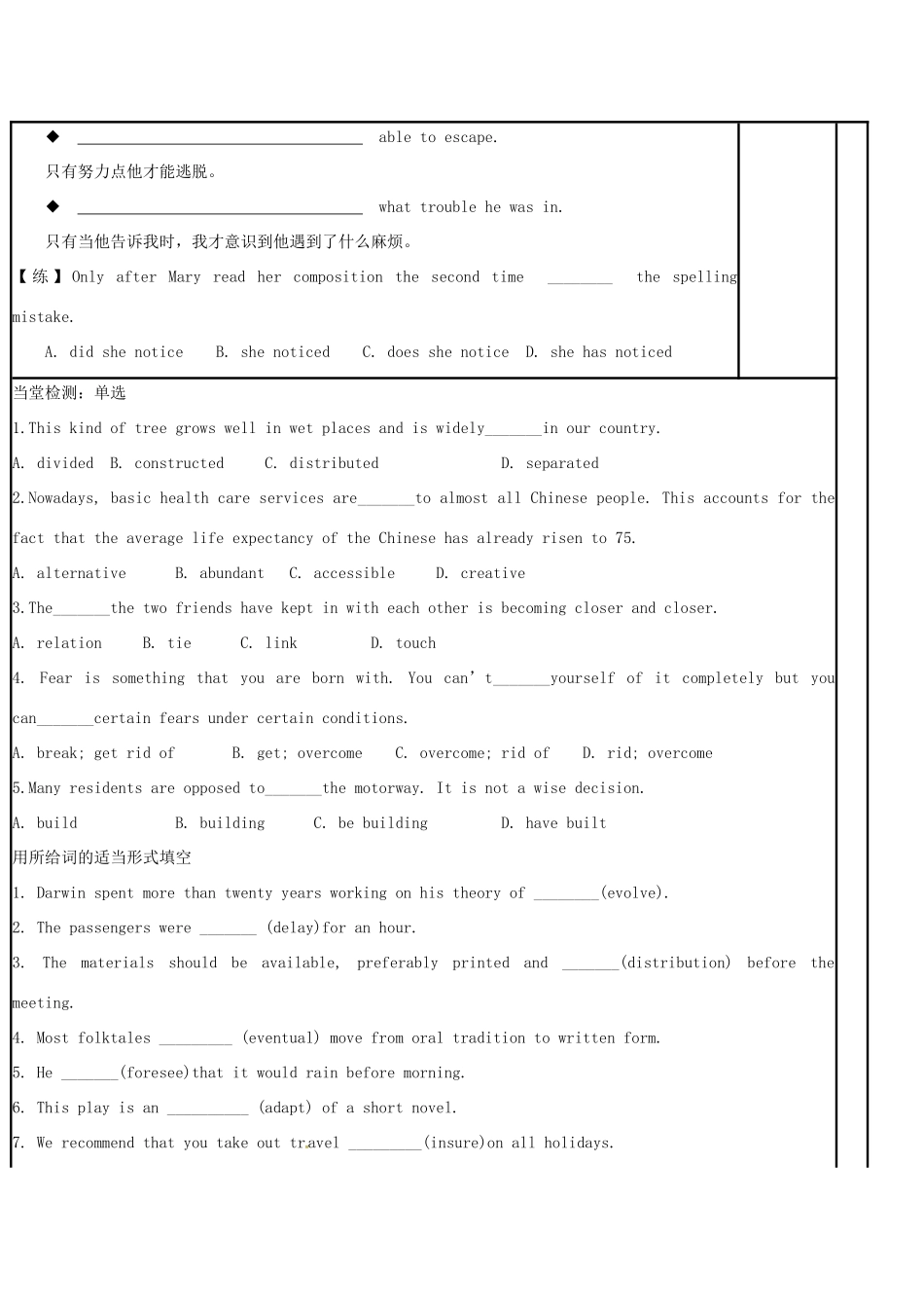 江苏省徐州市铜山县高三英语一轮复习 Module 7 Unit 1 Living with technology（二）教学案-人教版高三全册英语教学案_第3页