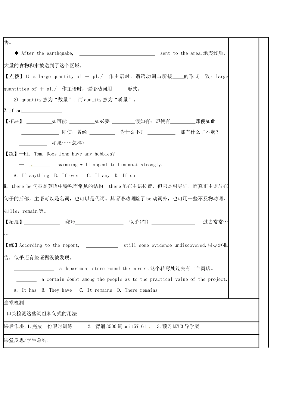 江苏省徐州市铜山县高三英语一轮复习 Module 7 Unit 2 Fit for life（二）教学案-人教版高三全册英语教学案_第3页