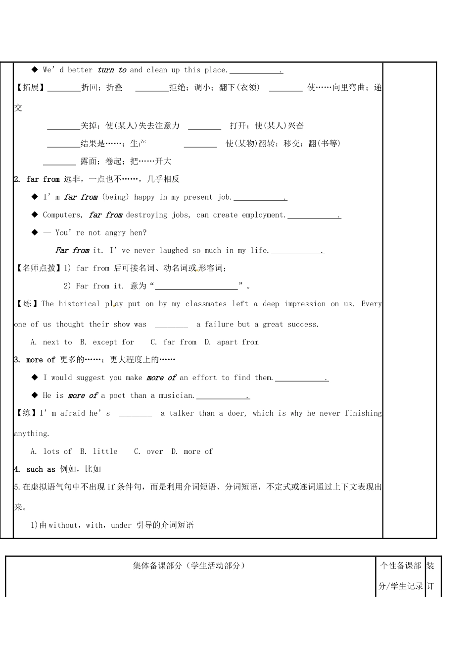 江苏省徐州市铜山县高三英语一轮复习 Module 7 Unit 3 The world online（二）教学案-人教版高三全册英语教学案_第2页