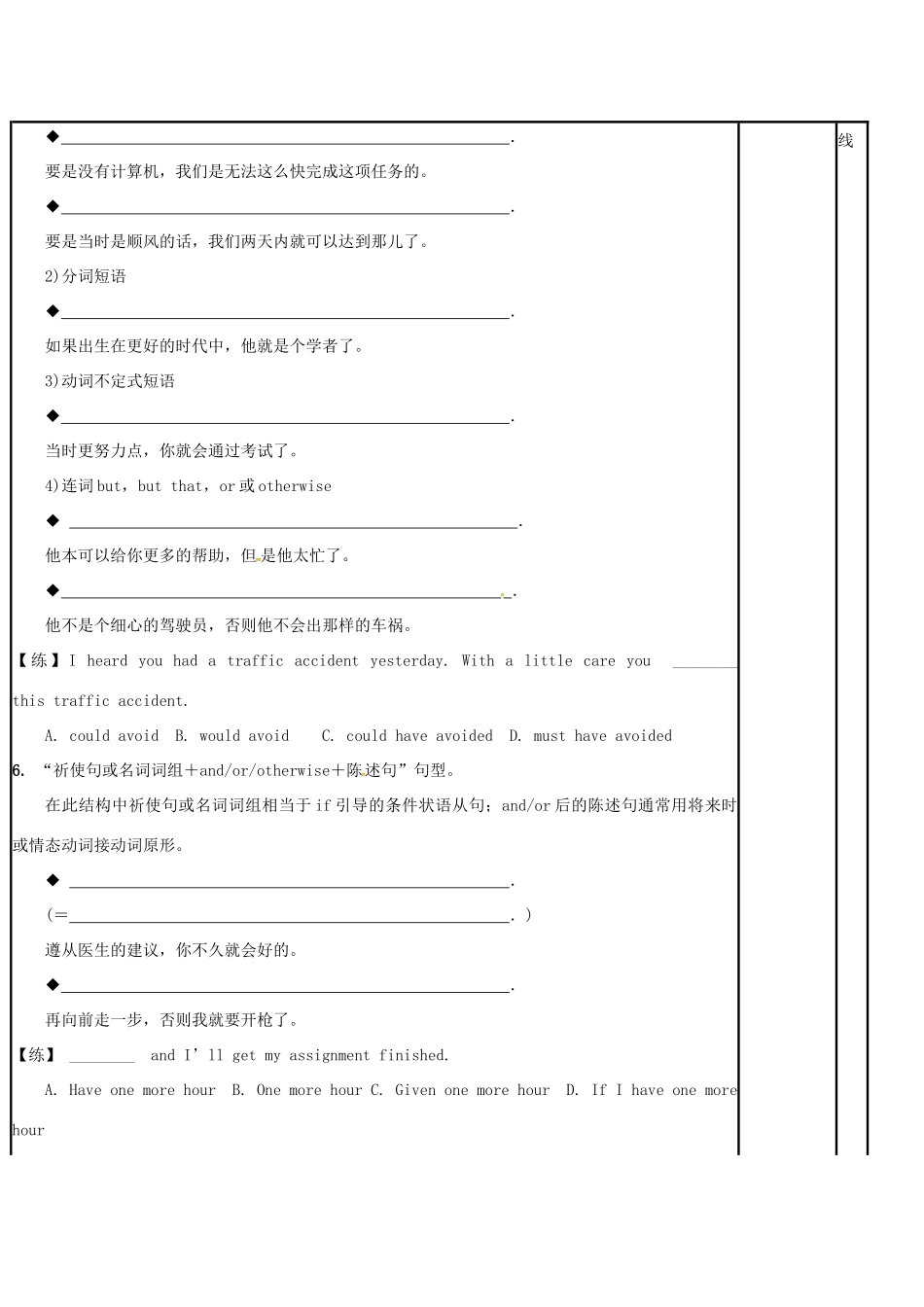 江苏省徐州市铜山县高三英语一轮复习 Module 7 Unit 3 The world online（二）教学案-人教版高三全册英语教学案_第3页