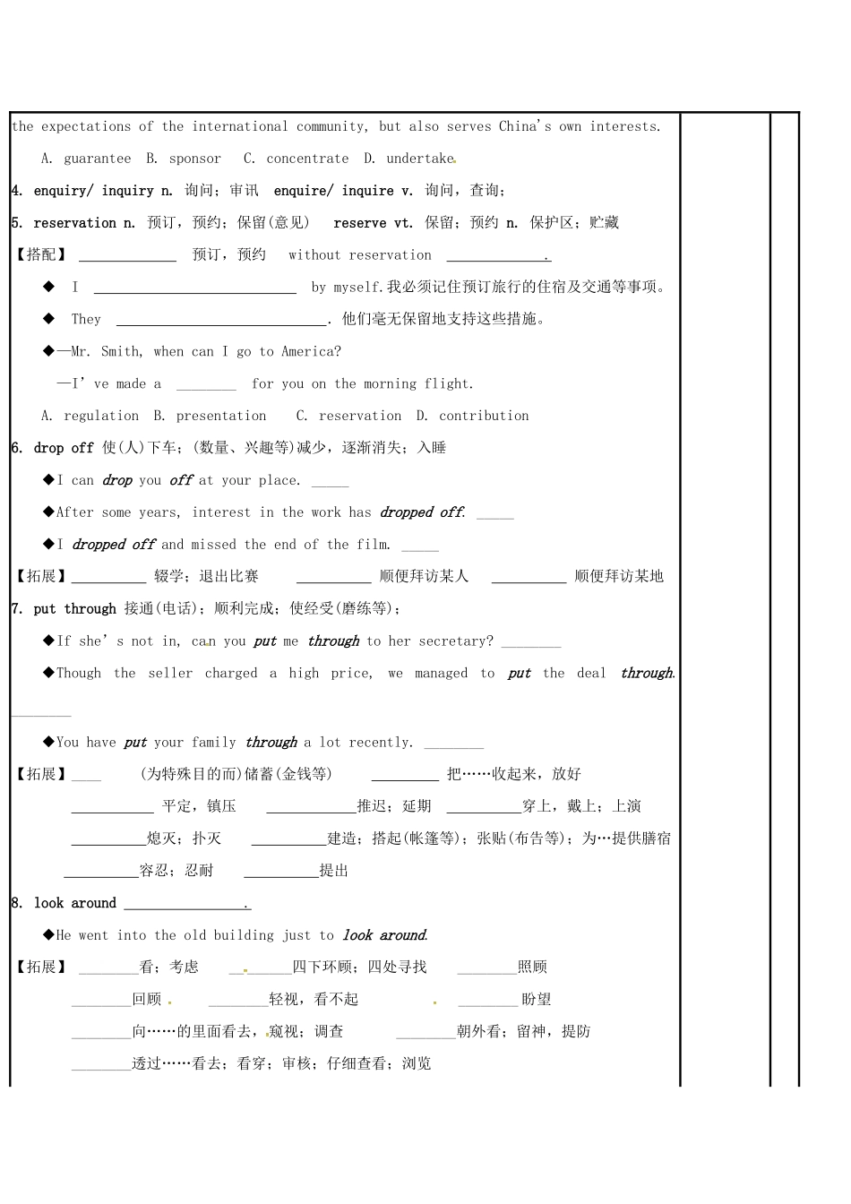 江苏省徐州市铜山县高三英语一轮复习 Module 7 Unit 4 Public transport（一）教学案-人教版高三全册英语教学案_第3页