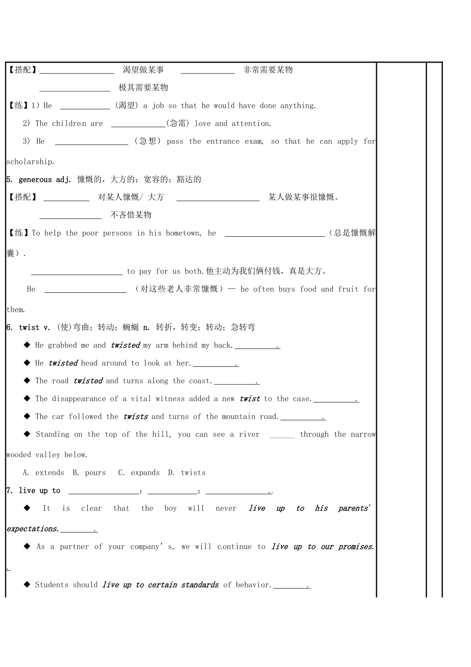 江苏省徐州市铜山县高三英语一轮复习 Module 8 Unit 1 The written world（一）教学案-人教版高三全册英语教学案_第3页