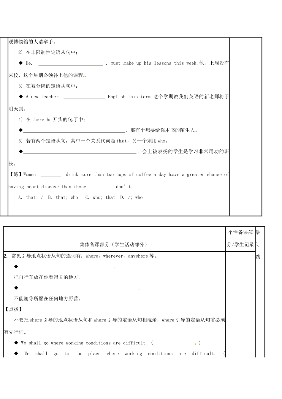 江苏省徐州市铜山县高三英语一轮复习 Module 8 Unit 2 The universal language（二）教学案-人教版高三全册英语教学案_第2页