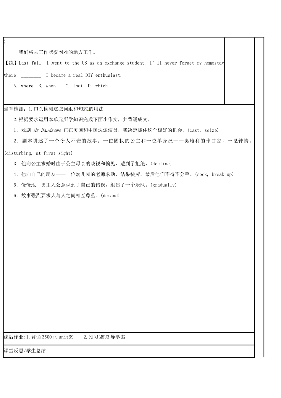 江苏省徐州市铜山县高三英语一轮复习 Module 8 Unit 2 The universal language（二）教学案-人教版高三全册英语教学案_第3页