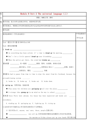 江苏省徐州市铜山县高三英语一轮复习 Module 8 Unit 2 The universal language（二）教学案-人教版高三全册英语教学案