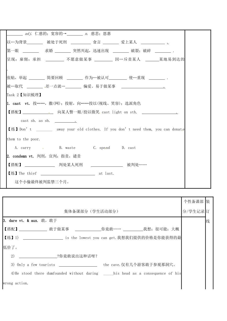 江苏省徐州市铜山县高三英语一轮复习 Module 8 Unit 2 The universal language（一）教学案-人教版高三全册英语教学案_第2页