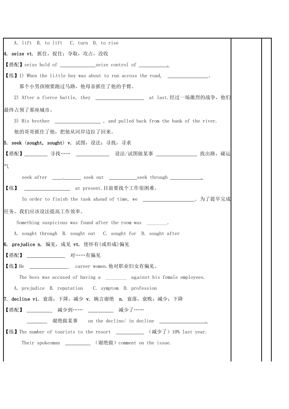 江苏省徐州市铜山县高三英语一轮复习 Module 8 Unit 2 The universal language（一）教学案-人教版高三全册英语教学案_第3页