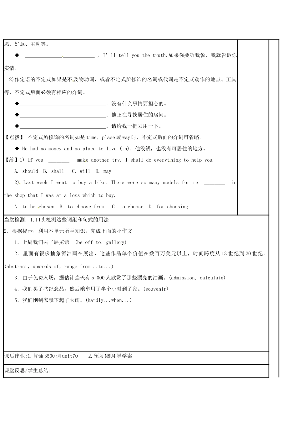 江苏省徐州市铜山县高三英语一轮复习 Module 8 Unit 3 The world of colours and light（二）教学案-人教版高三全册英语教学案_第3页