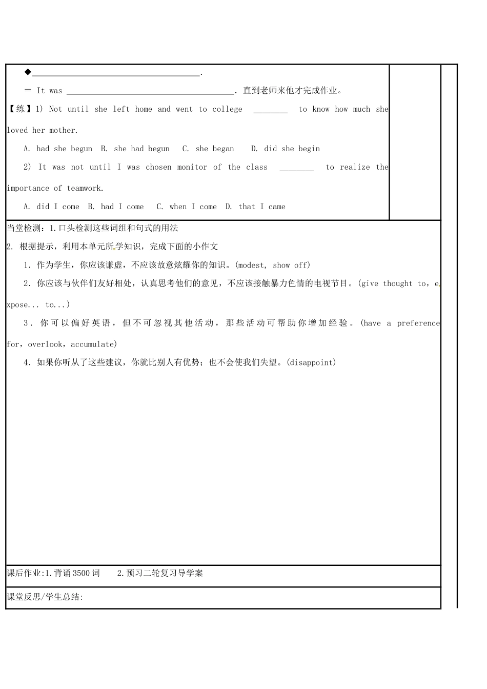 江苏省徐州市铜山县高三英语一轮复习 Module 8 Unit 4 Films and film events（二）教学案-人教版高三全册英语教学案_第3页
