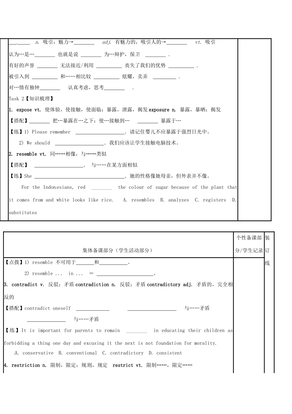 江苏省徐州市铜山县高三英语一轮复习 Module 8 Unit 4 Films and film events（一）教学案-人教版高三全册英语教学案_第2页