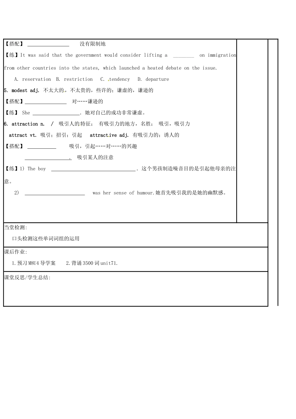 江苏省徐州市铜山县高三英语一轮复习 Module 8 Unit 4 Films and film events（一）教学案-人教版高三全册英语教学案_第3页