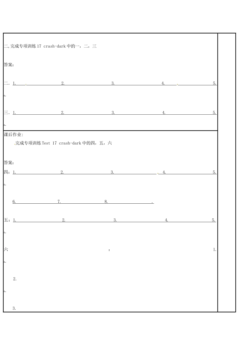 江苏省徐州市铜山县高三英语一轮复习 词汇复习 Unit 17 crash-dark教学案-人教版高三全册英语教学案_第3页