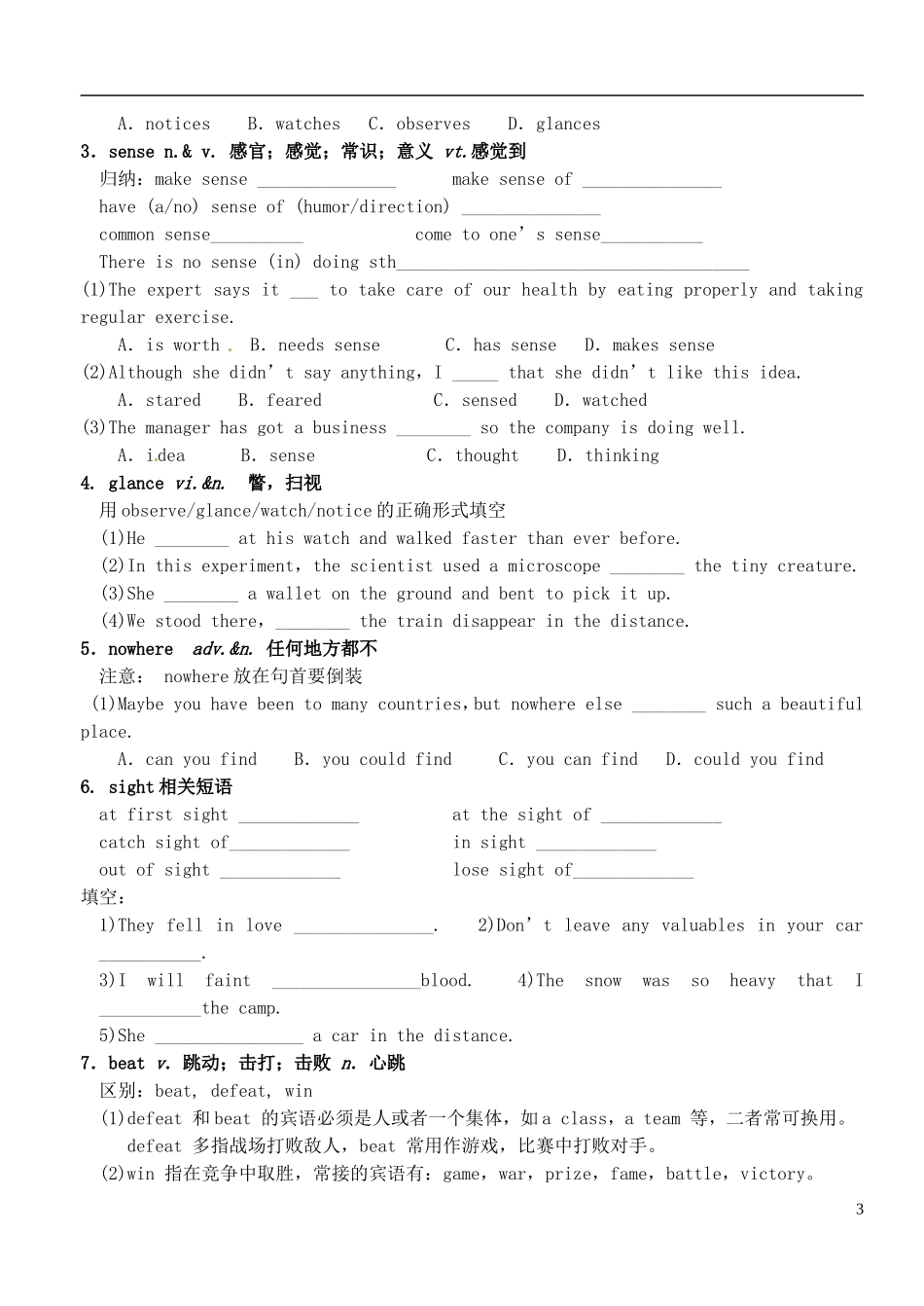 江苏省徐州市王杰中学高中英语 M3U1复习导学案 新人教版必修3_第3页