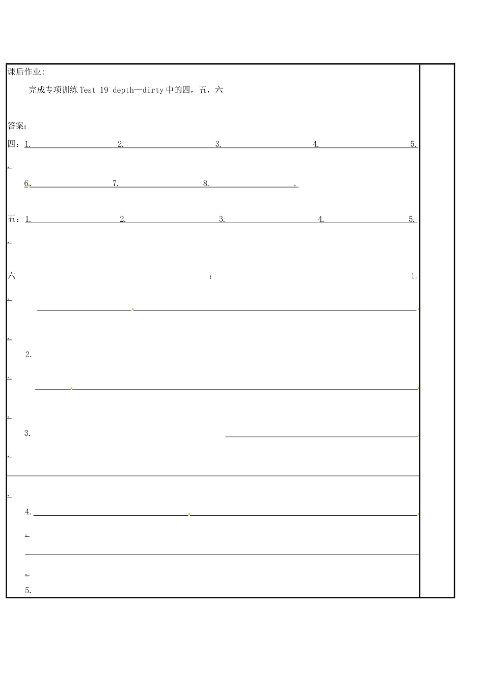 江苏省徐州市铜山县高三英语一轮复习 词汇复习 Unit 19 depth-dirty教学案-人教版高三全册英语教学案_第3页