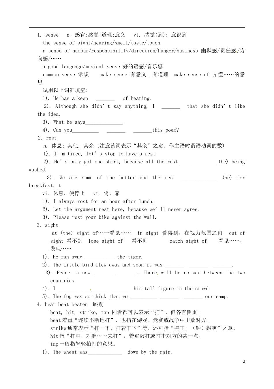 江苏省徐州市王杰中学高中英语 M3Unit 1 The world of our sensesReading学案 新人教版必修3_第2页