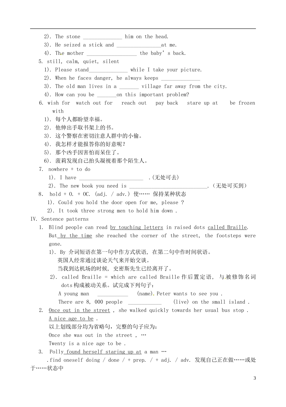 江苏省徐州市王杰中学高中英语 M3Unit 1 The world of our sensesReading学案 新人教版必修3_第3页