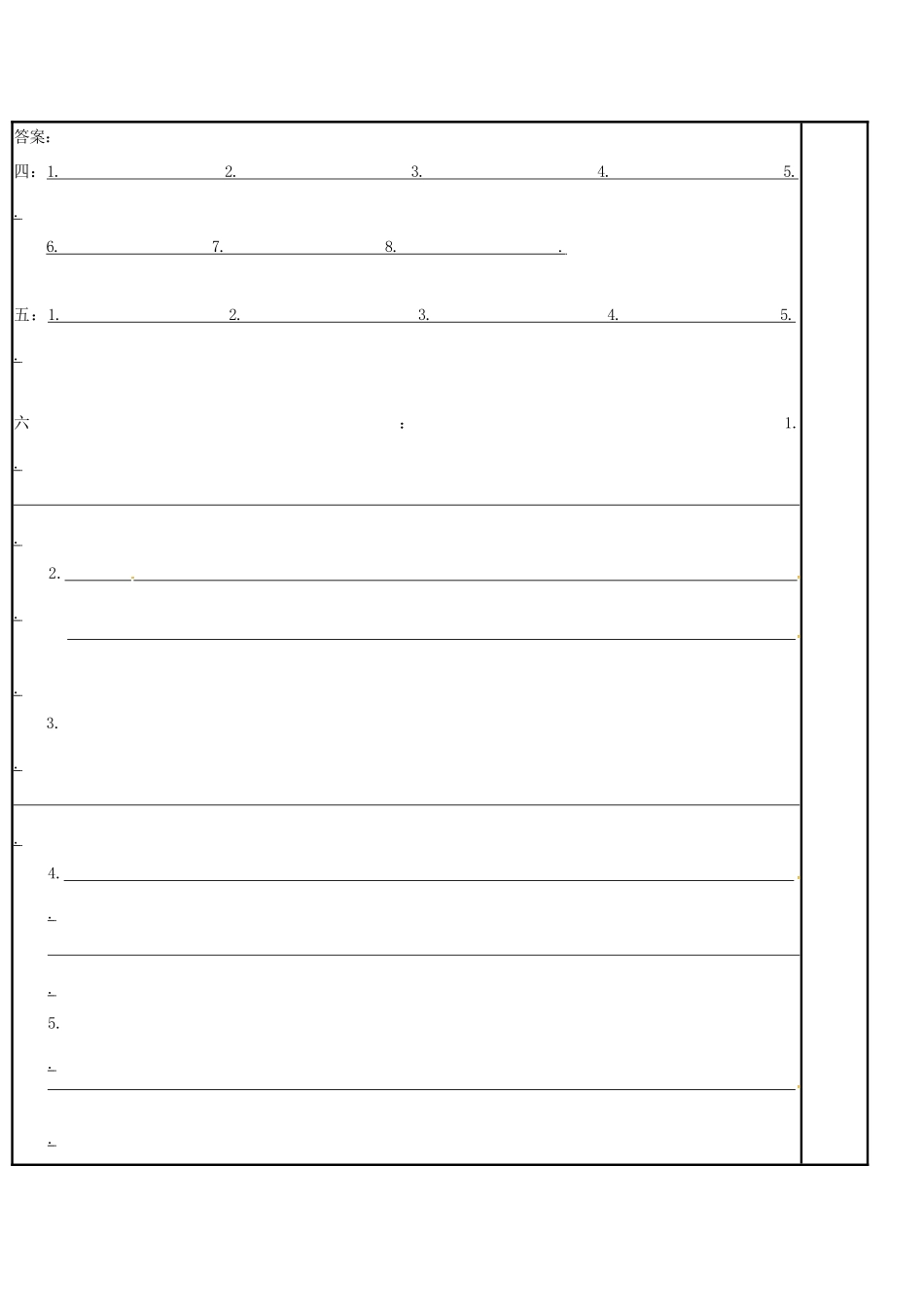 江苏省徐州市铜山县高三英语一轮复习 词汇复习 Unit 20 disability-download教学案-人教版高三全册英语教学案_第3页